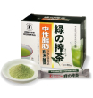 緑の搾茶(さくちゃ) 壮健総本社の健康茶